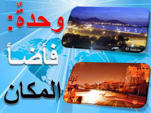 مملكة حمير اليمنية - التأريخ يشهد على وحدة اليمن Aiie10