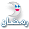 رمضان الخير 3246078405